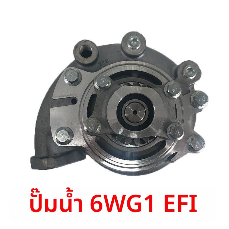 ปั๊มน้ำระบบฉีดอิเล็กทรอนิกส์ เครื่องยนต์ 6WG1 อะไหล่นำเข้าต้นฉบับ สำหรับรถขุด Hitachi ZAX470-3 870-3