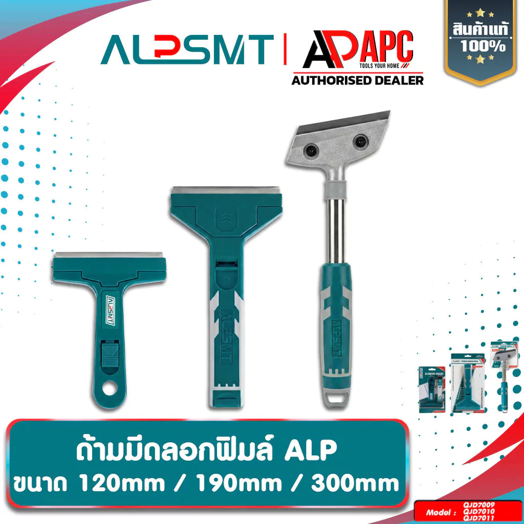 ด้ามลอกฟิล์ม ALP มีดขูดสี มีดลอกกาวฟิล์ม ที่ขูดฟิล์มเซรามิก สําหรับทําความสะอาดกระจก