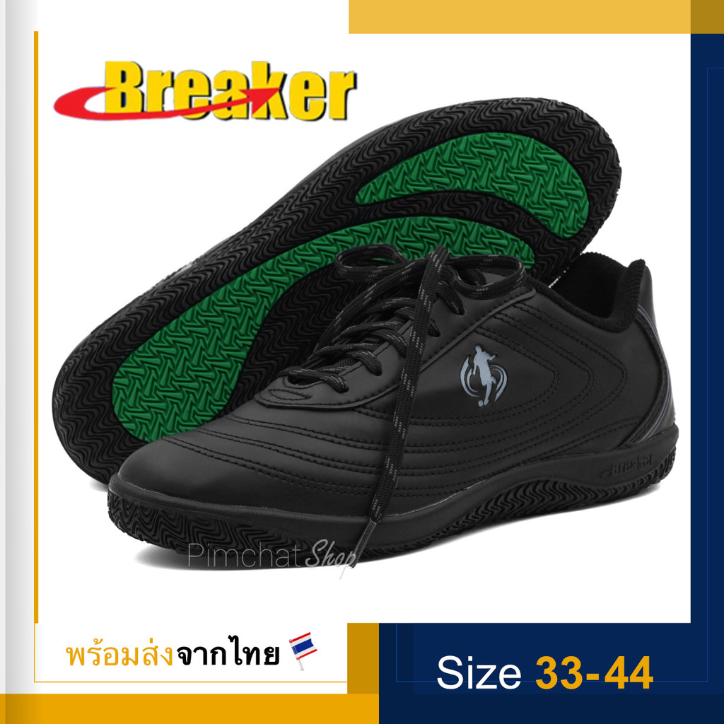 Futsal Shoes BK30 (Black)