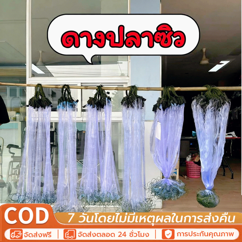 ดางปลาซิว 1.3 และ 1.5 เซน ลึก 50 ตา อวนปลาซิว มองปลาซิว ตาข่ายดักปลา ตราปลามังกร