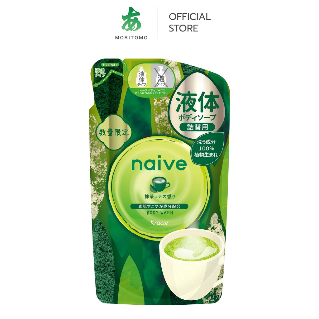 MORITOMO Official - NAIVE Body Wash (Green Tea Latte) 360 ml / ผลิตภัณฑ์ทำความสะอาดผิวกาย ถุงเติม หอมกลิ่นชาเขียวผสมนม