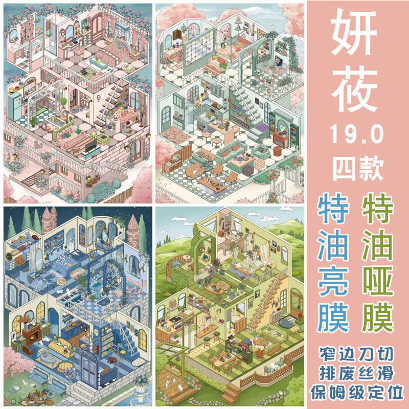 Idako [19.0 Series] สติ๊กเกอร์ภูมิทัศน์รุ่นขนาดใหญ่น้ํามันพิเศษ 3D ห้องโดยสารสามมิติซ้อน Miniature SS864