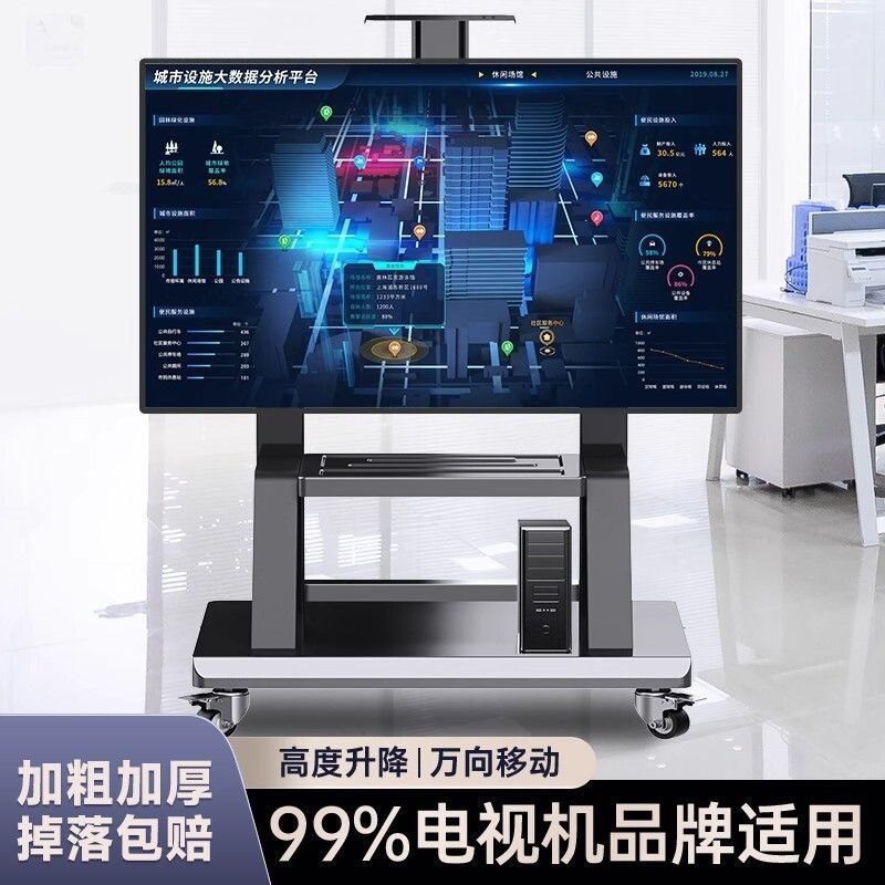 Universal TV Mobile Bracket แบบตั้งพื้นพร้อมล้อ All-in-One Cart เหมาะสําหรับ Xiaomi Haixin Chuangwei