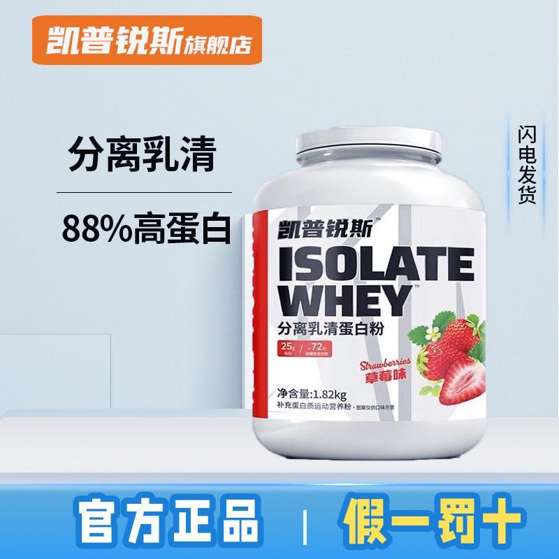 KEEP MOMENT KEEP MOMENT Whey Protein Isolate Powder Fitness High Protein Sports Tonic KEEP MOMENT202