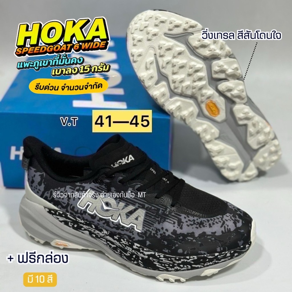รองเท้าวิ่งลุยป่า HoKa one วิ่งเทรล Speedgoat 6 รูปที่ 3