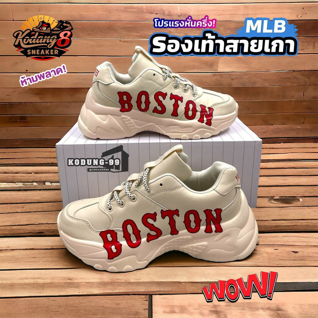 รองเท้าผ้าใบ MLB Boston สีครีม ราคาสุดคุ้ม  รองเท้าคุณภาพดี ราคาประทับใจ  เหมาะกับทุกโอกาส สินค้าส่ง