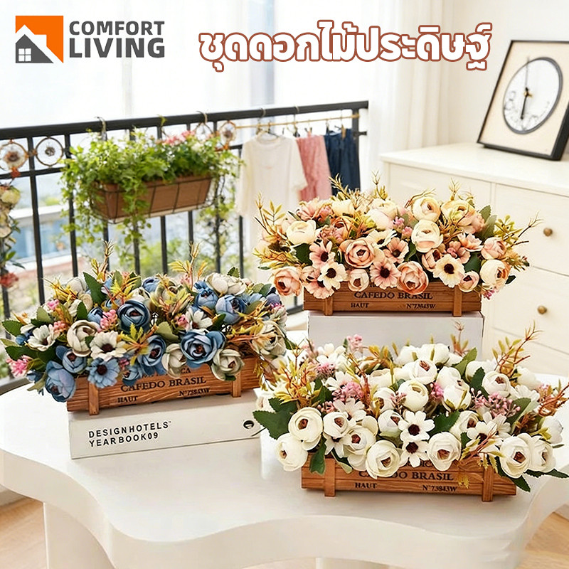 COD ชุดดอกไม้ประดิษฐ์ ดอกไม้ปลอม บอนไซพร้อมถาดไม้ ตกแต่งระเบียง พร้อพถ่าย ตกแต่งบ้าน