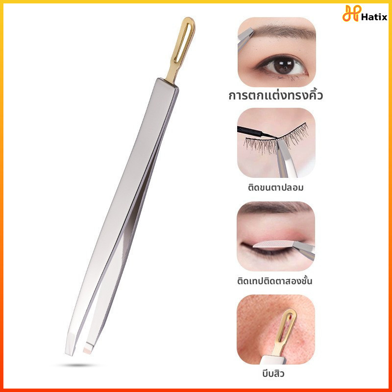 Hatix Hair Removal Tweezers, Armpit Hair Removal Tweezers, Eyebrow Tweezers, False Eyelash Tw