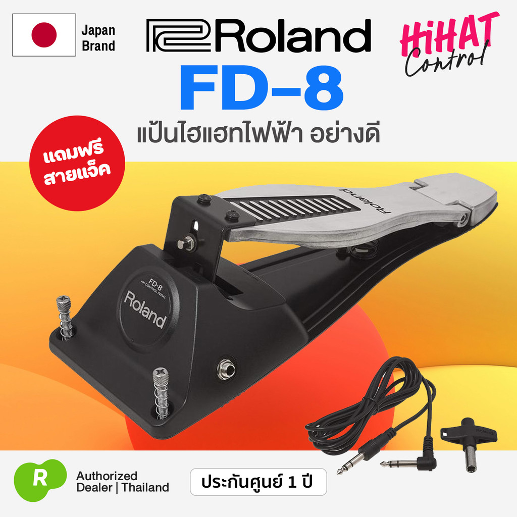 Roland® FD-8 Hihat Control Pedal HH Ctrl ไฮแฮทกลองไฟฟ้า แป้นไฮแฮทไฟฟ้า  + แถมฟรีสายแจ็ค