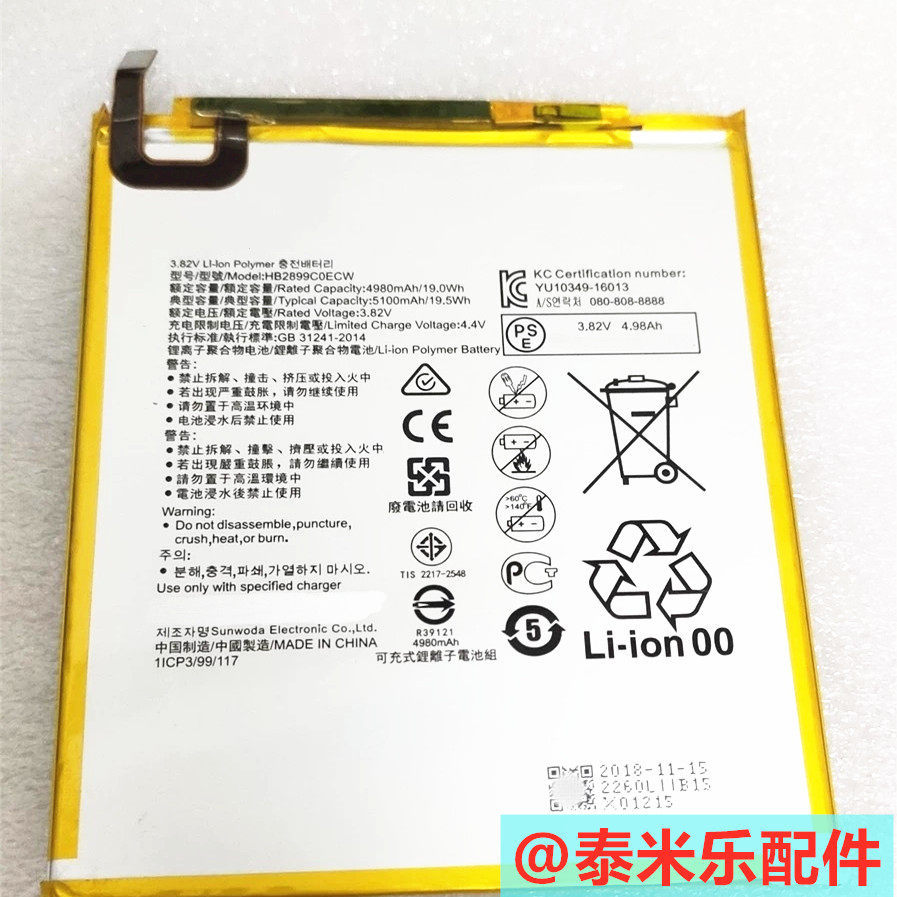 เหมาะสําหรับแท็บเล็ต Huawei Changxiang 10.1 AGS2-AL00/W09/CHN/BHN แบตเตอรี่ HB2899C0ECW