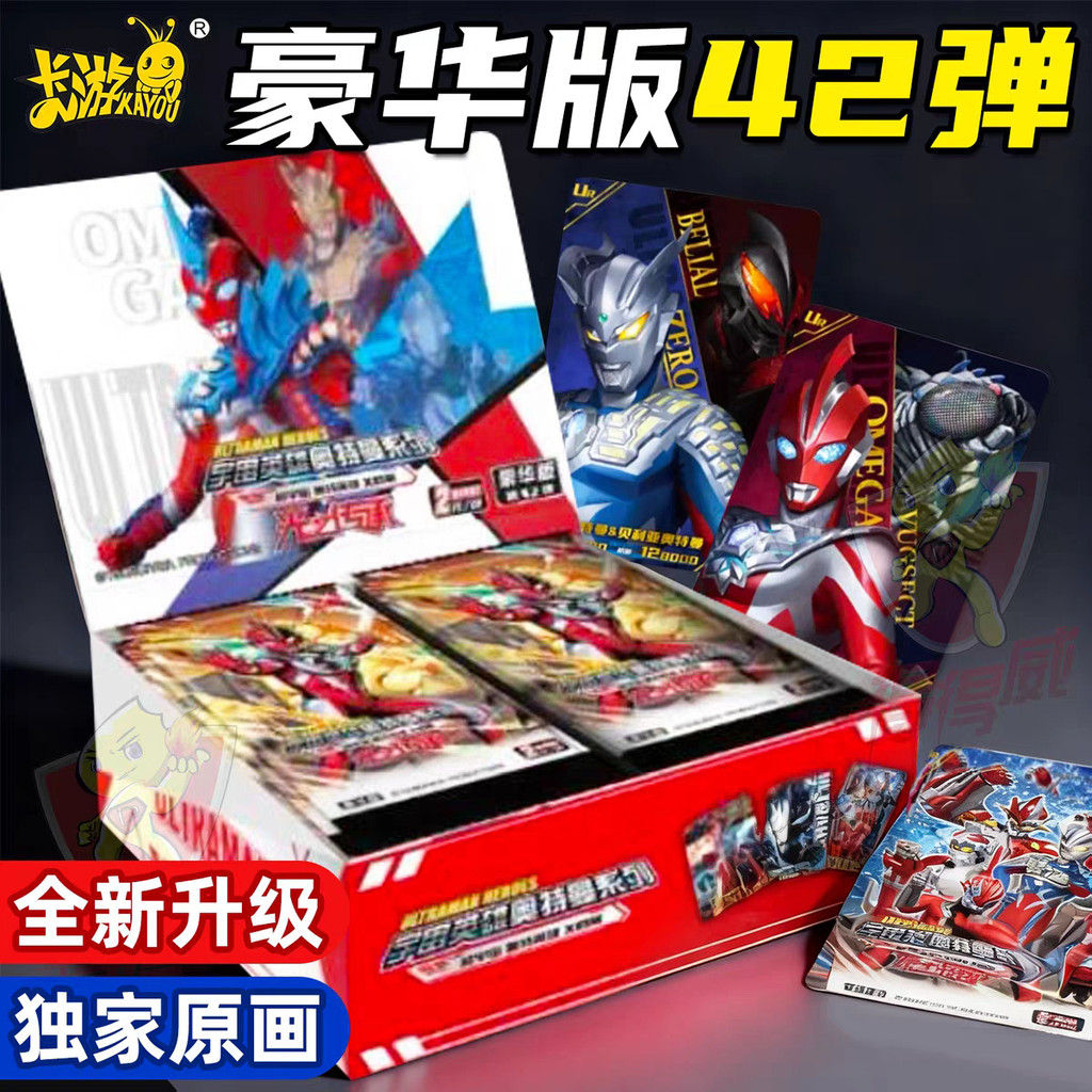 Ultraman Card Deluxe Edition 42 Bullets Honor Edition 26 Bullets Legendary Edition Childrens Collect