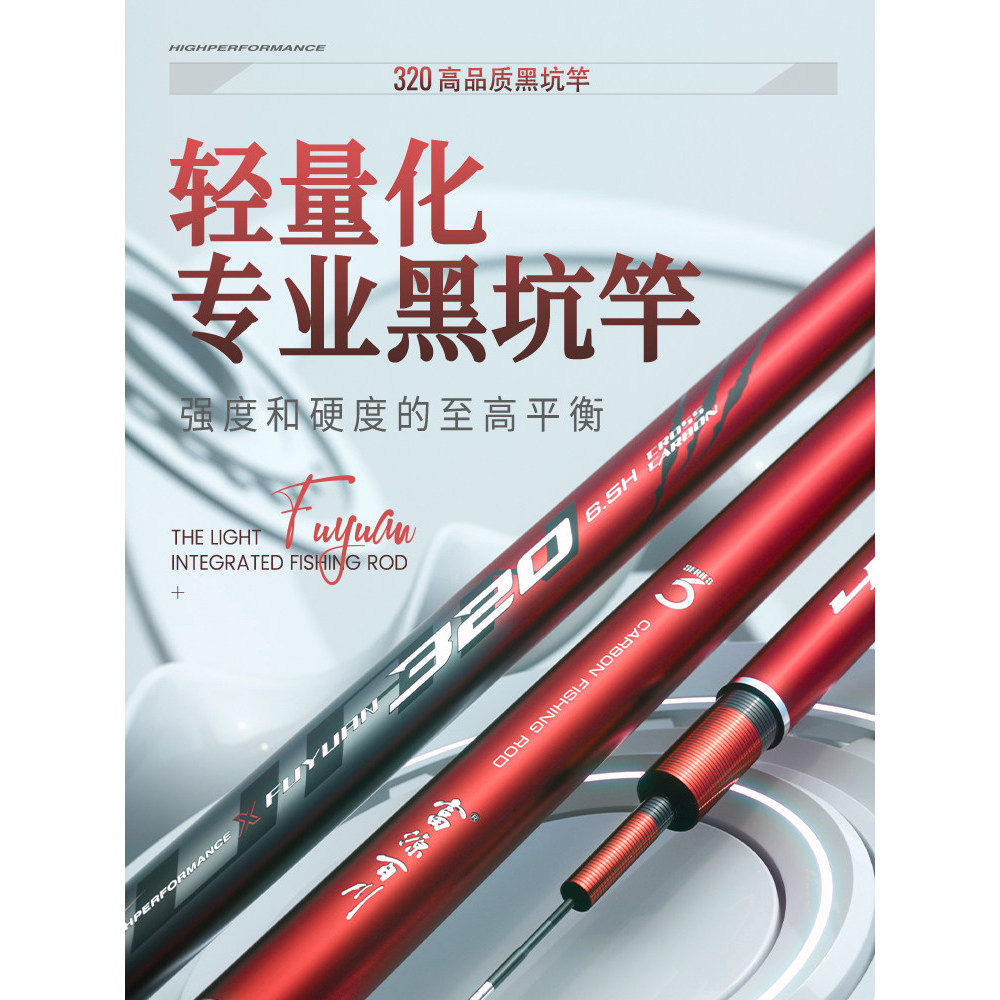 [แนะนำ] Fuyuan Baichuan 320 คันเบ็ดตกปลาสำหรับหลุมดำ ออกแบบมาเพื่อความทนทานและน้ำหนักเบาทะเลียมพิเศษ