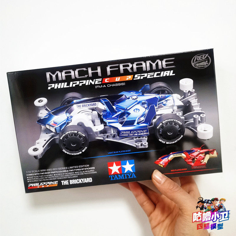 TAMIYA TAMIYA Mini สี่ล้อไดรฟ์ฟิลิปปินส์จํากัด 92462 Electroplating Jedi Chariot Dual Shell รุ่นพร้อ