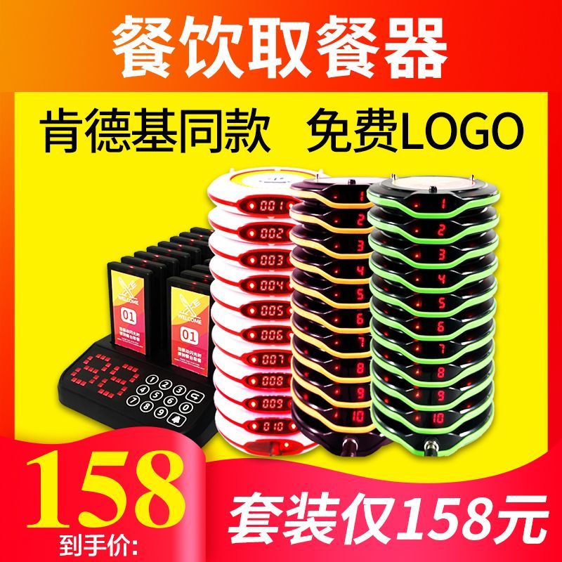 Wireless Pager Round Disc Restaurant Food Caller Buzzer Vibration Pager for Dining