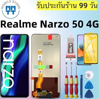 หน้าจอ LCD เกรดพรีเมียม, สำหรับ Realme Narzo 50 4G ,รับประกั…