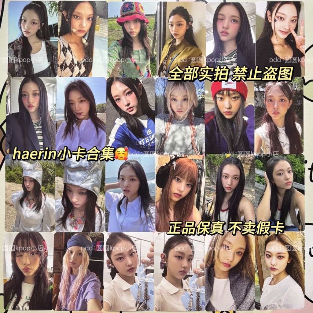 Newjeans haerin whale card herin การ์ดเล็ก สินค้าของแท้