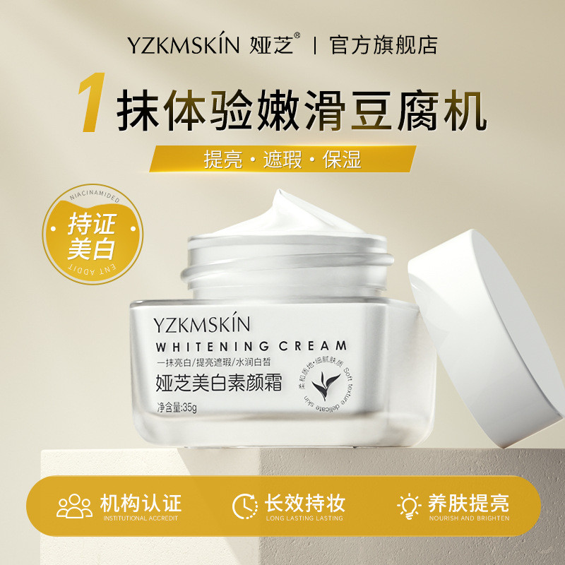 Yazhi Tofu ครีมไวท์เทนนิ่งคอนซีลเลอร์ Brightening Makeup Primer Primer Oil Control Smear Lazy Face C
