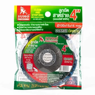 **ยกกล่อง** ลูกขัดสาหร่าย 4" (แบบมีฝาหลัง) SUMO ยกกล่อง 10 ใบ ลูกขัดลอกสี และ สนิม ลูกขัดขัดลอกสี สนิม ขัดสนิม ใส่สว่าน