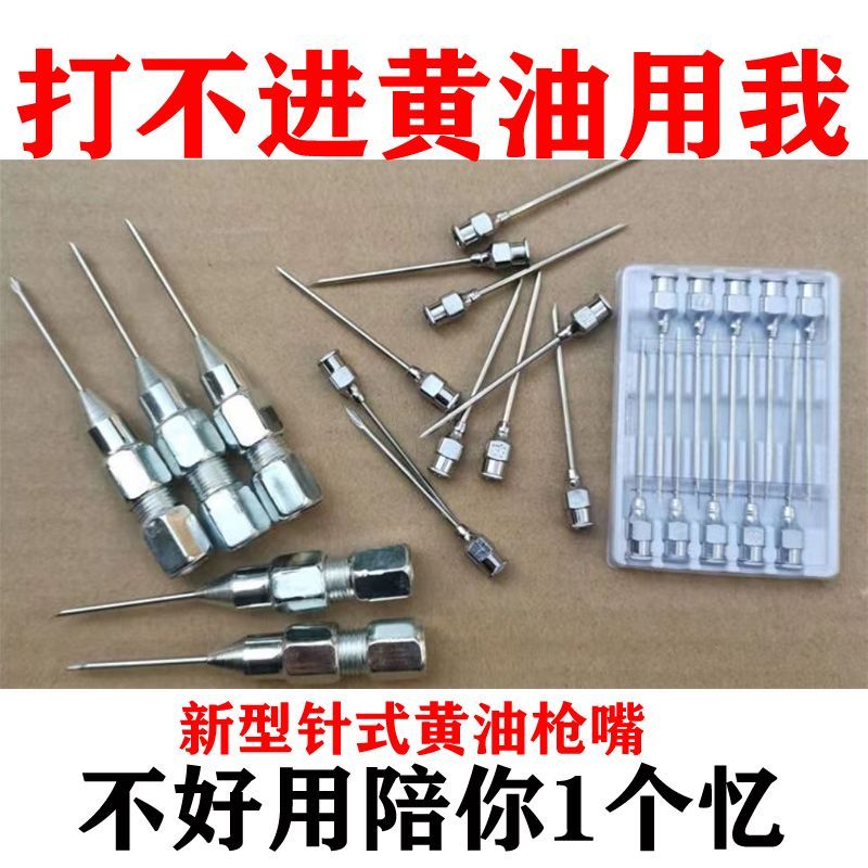 New Needle Grease Gun Nozzle Machine Bearing Maintenance-Free Universal Grease Gun Tip