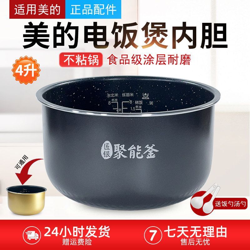 MD40R เตาแม่เหล็กไฟฟ้าซับหินทางการแพทย์ธรรมชาติ 4L/4L