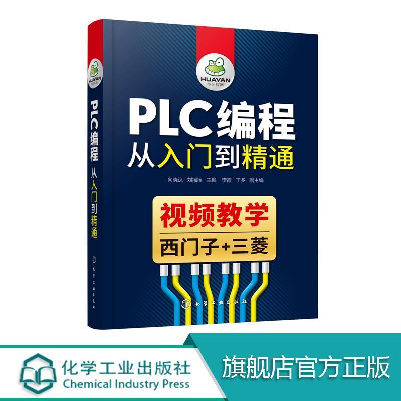 การเขียนโปรแกรม PLC จากเริ่มเริ่มเรียนด้วยตนเอง Siemens Mitsubishi PLC การเขียนโปรแกรม Zero Basic Le