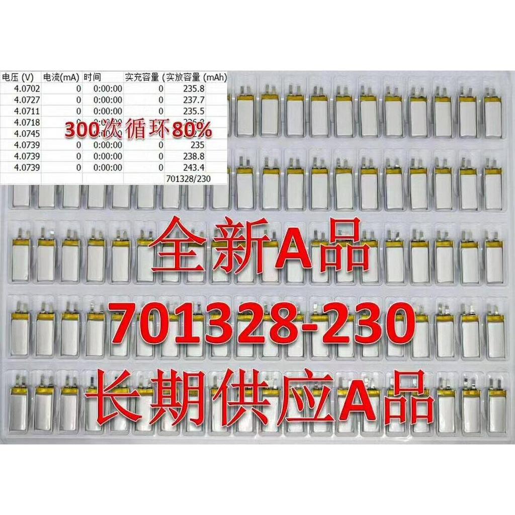 Brand New  701328 701230 230mAh 3.7V ชุดหูฟังแบตเตอรี่ช่องชาร์จแบตเตอรี่ Ba