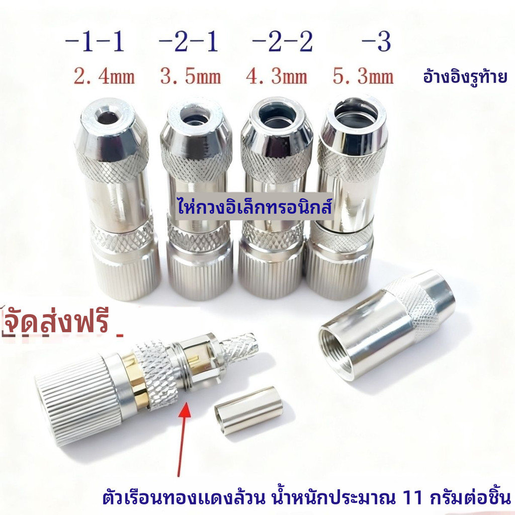 L9ข้อต่อ 75-2-2ข้อต่อ 2M หัว,L9หัว,75-2-2ขั้วต่อโคแอกเชียล,PCM ตัวเชื่อมต่อ L9--1-3