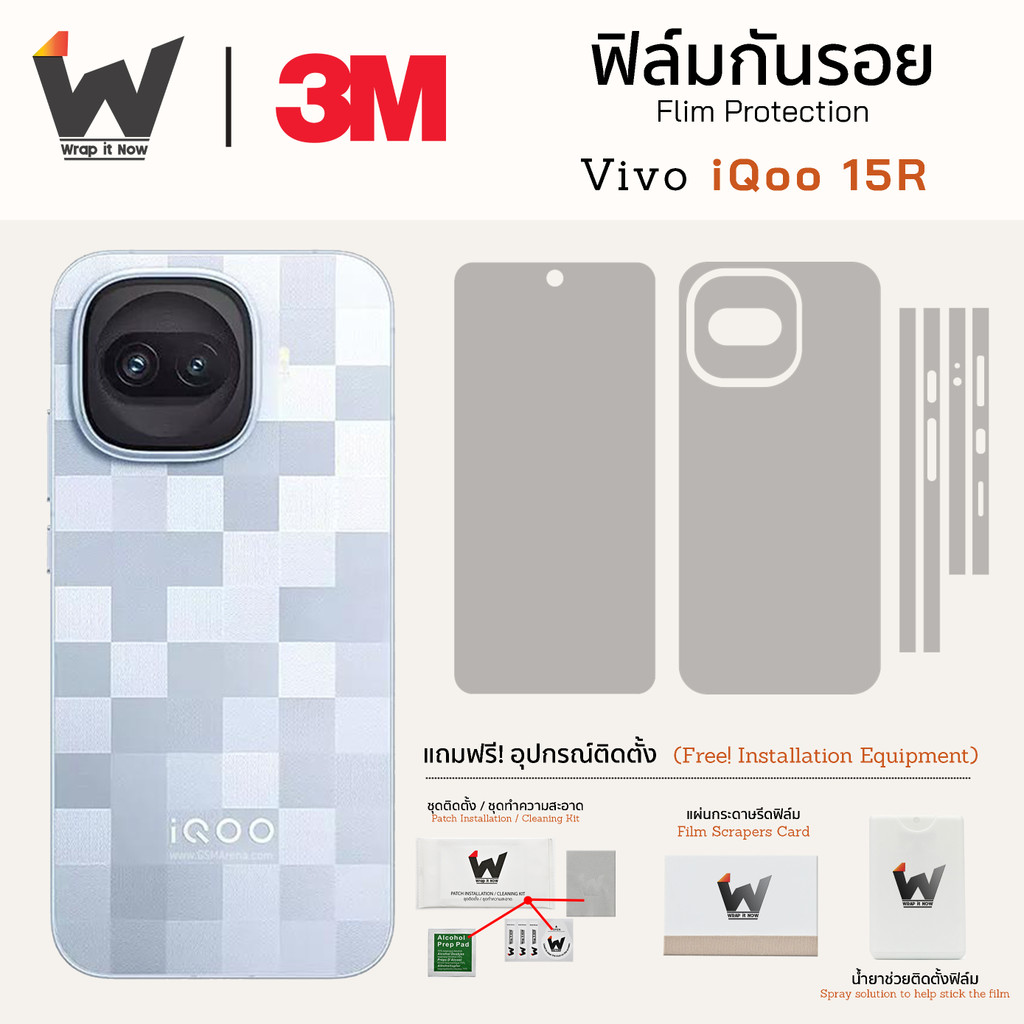 ฟิล์มกันรอย Vivo iQoo15R / iQoo 15R / iQoo 15 R ฟิล์มรอบตัว ฟิล์มหลัง ฟิล์มกล้อง