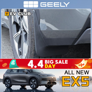 Geely EX5/E5 EV SUV/emas7 รถพิเศษเฉพาะอุปกรณ์ดัดแปลง Mudguar…