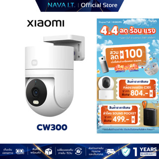 XIAOMI OUTDOOR CAMERA CW300 กล้องวงจรปิดภายนอก กันน้ำ กันฝุ่…