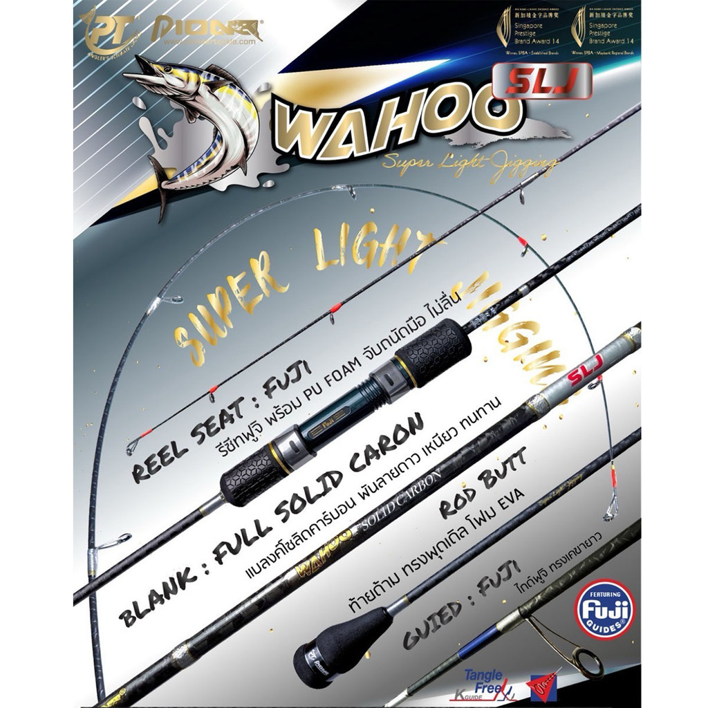 คันไลท์จิ๊กกิ้ง PIONEER WAHOO SLJ SOLID CARBON [2026]