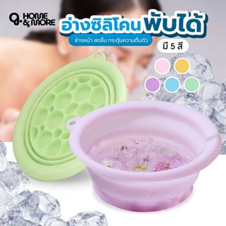 face ice bath อ่างล้างหน้าน้ำแข็งซิลิโคนแบบพกพา ยกกระชับผิวห…