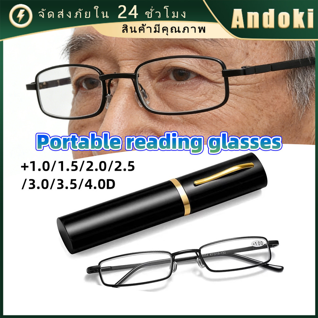 แว่นตาอ่านหนังสือคนแก่  +1.0 1.5 2.0 2.5 3.0 3.5 4.0 แว่นสายตาสั้นกรองแสงสีฟ้า พร้อมเคส พับได้ กรอบโลหะ