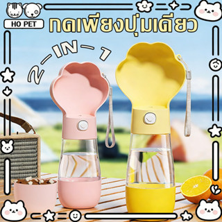 กระบอกน้ำสุนัขพกพา ที่ให้น้ำสัตว์เลี้ยงแบบพกพา ที่ให้น้ำและอ…