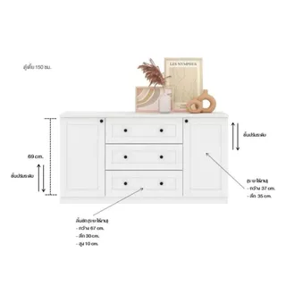 Koncept Furniture ตู้เตี้ย รุ่น Moneta สีขาว (150x45x80 ซม.) แบรนด์ KONCEPT FURNITURE