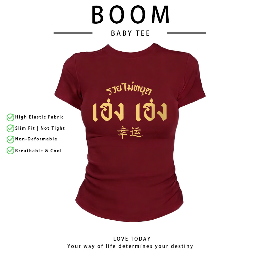 COD （จัดส่งภายใน 24 ชั่วโมง）BOOM สาวอวบ เสื้อครอปเข้ารูปBaby tee สไตล์เกาหลี happy new year 2026 Y002