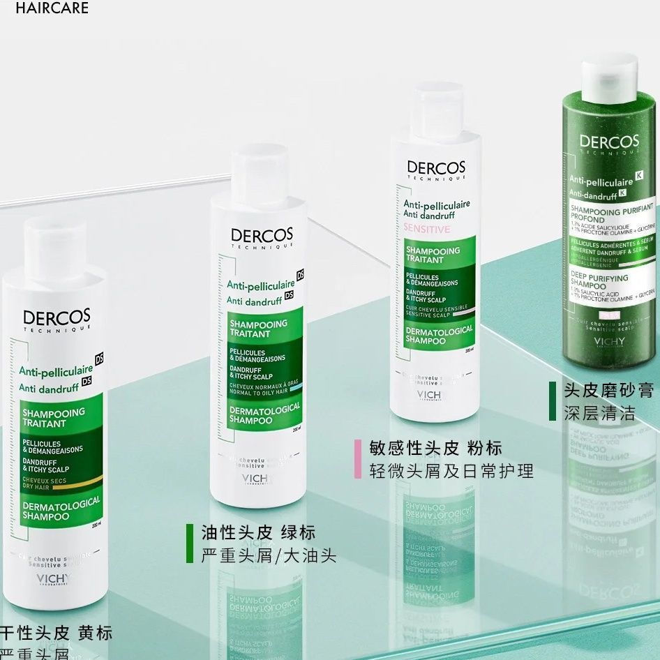 Vichy Shampoo DERCOS (ฉลากสีเขียว/ฉลากสีชมพู/ฉลากสีเหลือง) 200ml Anti-Dandruff Oil Control Anti-Shed