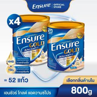 [ส่งฟรี] [เลือกกลิ่นเลย] Ensure Gold AdvancePro เอนชัวร์ โกล…
