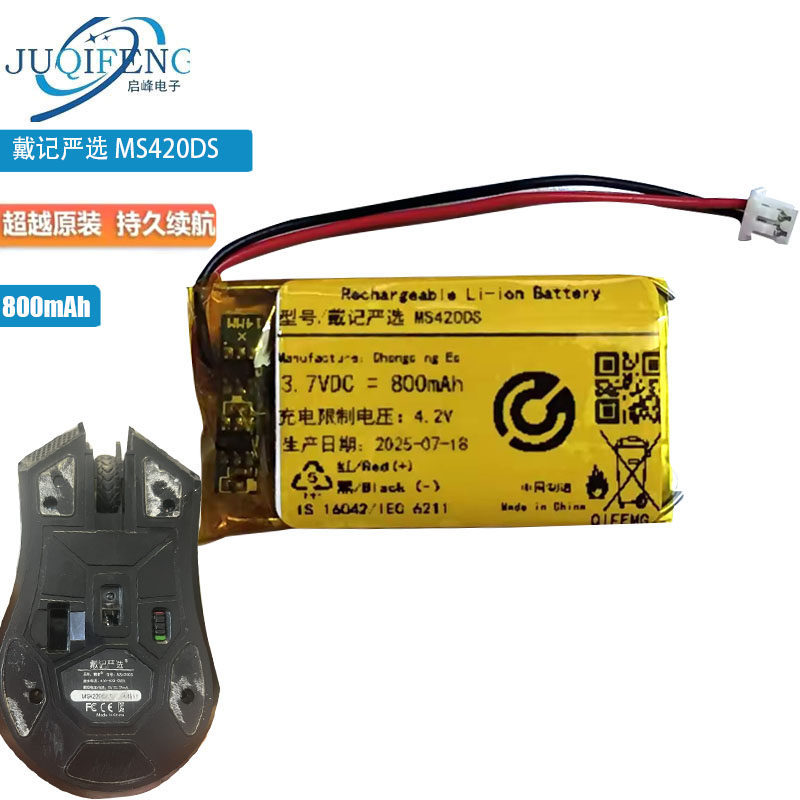 เหมาะสําหรับแบตเตอรี่เมาส์โหมดคู่แบบมีสายไร้สาย Daiji MS420DS 800mAh