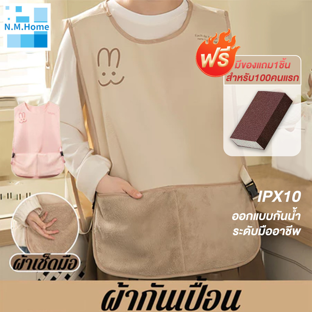 ผ้ากันเปื้อนแขนกุด COD ผ้ากันเปื้อน PVC กันน้ำมัน / กันน้ำ/กันเชื้อรา กระต่ายน่ารักๆ เสริมฟองน้ำขัดหม้อ เช็ดมือได้