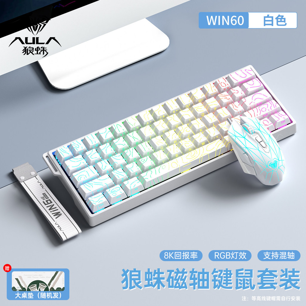 AULA WiN60 HE Magnetic Switch Mechanical Keyboard Gaming Set คีย์บอร์ด FPS แบบมีสาย เมาส์ ชุดหูฟัง C