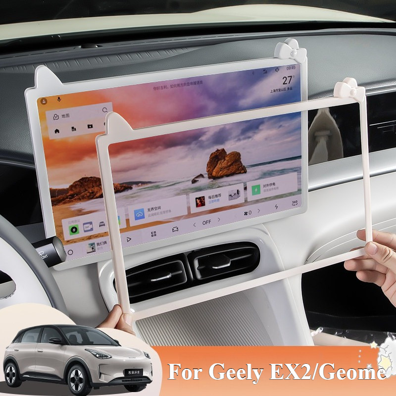 สําหรับ Geely EX2/Geome/Xingyuan: ชุดกรอบแดชบอร์ด ABS - หน้าจอนําทางและกระจก Trim w/3M Backing