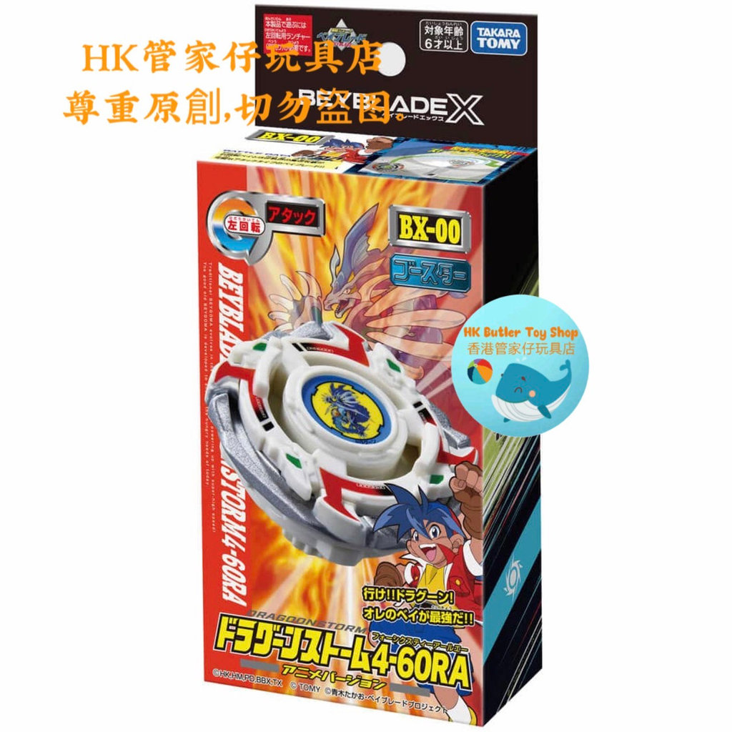 beyblade x cx 01 beyblade x samurai saber TAKARA TOMY Beyblade X Beyblade Beyblade Beyblade BX-00 Bl