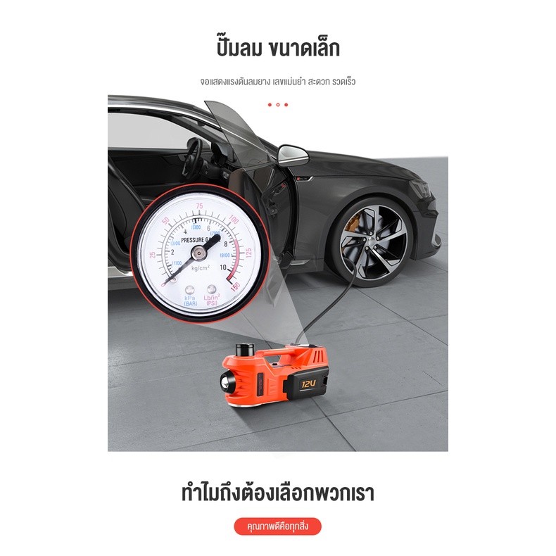 แม่แรงไฟฟ้า แม่แรงยกรถ แม่แรง แม่แรงไฟฟ้า แม่แรงยกรถ 5ตัน 12v Electric Car Jack ยกสูง 45 เซนติเมตร รถแบบพกพาอุปกรณ์ฉุกเฉ ราคา ถูกที่สุด ดีลบีเคเค แกลเลอรีภาพที่ 7