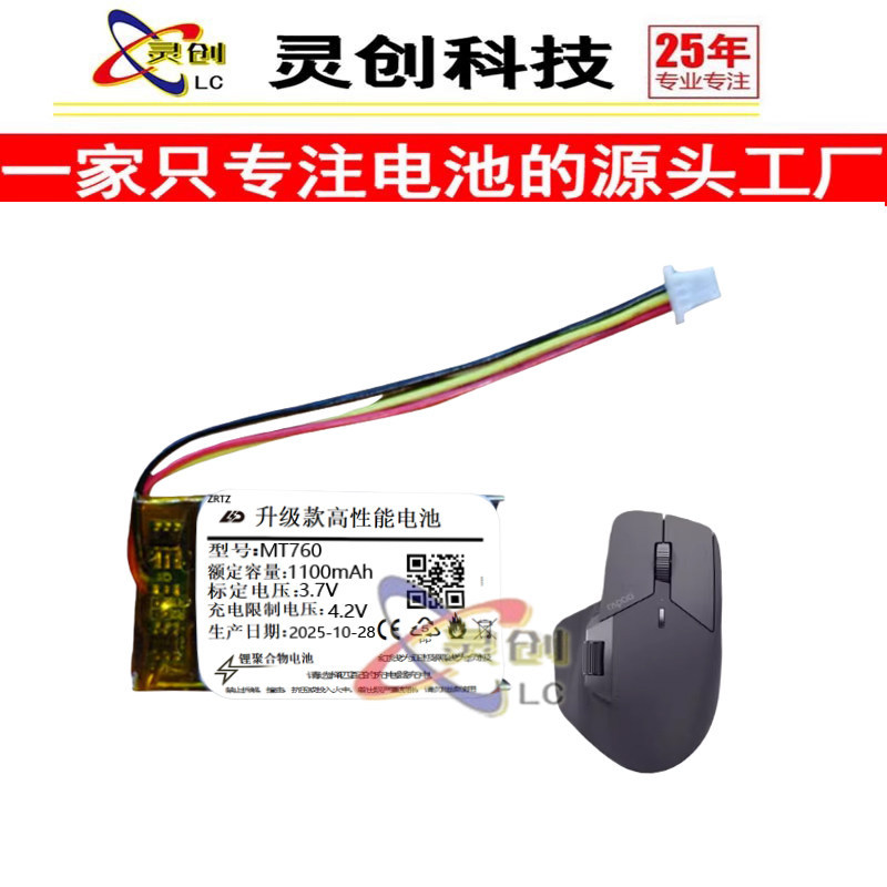 เหมาะสําหรับ rapoo rapoo MT760 เมาส์ไร้สายแบตเตอรี่ 1100mAh กระดานไฟฟ้า