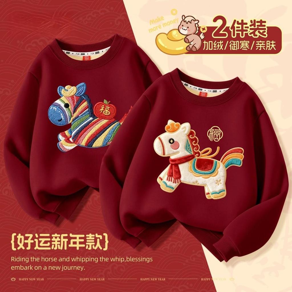 2026ปีใหม่สีแดงเด็กขนแกะเสื้อกันหนาวผู้ชายผู้หญิงการ์ตูนปีม้า เบนมิง ปีเสื้อผ้าปีใหม่อบอุ่นรอบคอด้าน