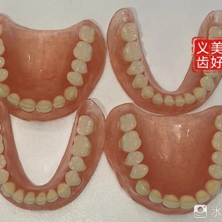 ทั้งปากผู้สูงอายุฟันปลอมจอแสดงผลช่องปากพยาบาลทันตกรรมผู้สูงอายุรุ่นกิจกรรมฟันปลอมจําลองฟันปลอมรุ่น