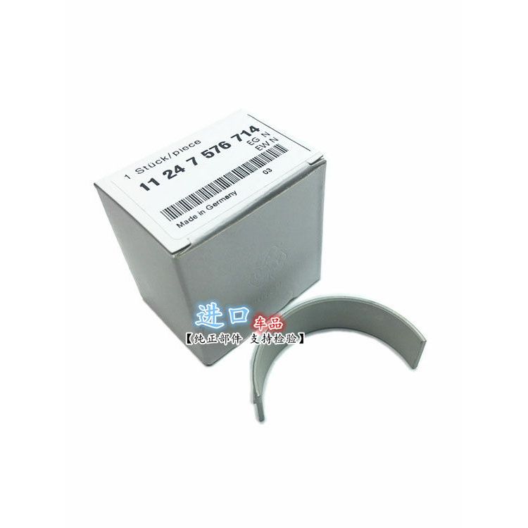 แหวนรองเพลาและก้านสูบ BMW B38 B48 N13 N46 N52 N54 N55 N62 N63 N73