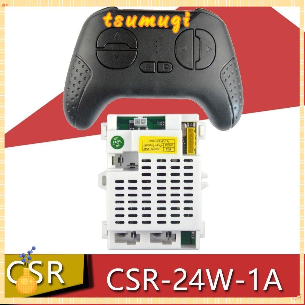 TSUMUGI รถยนต์ไฟฟ้า RC,พลาสติกสีดํารีโมทคอนโทรล,CSR-24W-1A 2.4G 24Vบลูทูธการเชื่อมต่ออะไหล่สําหรับเด