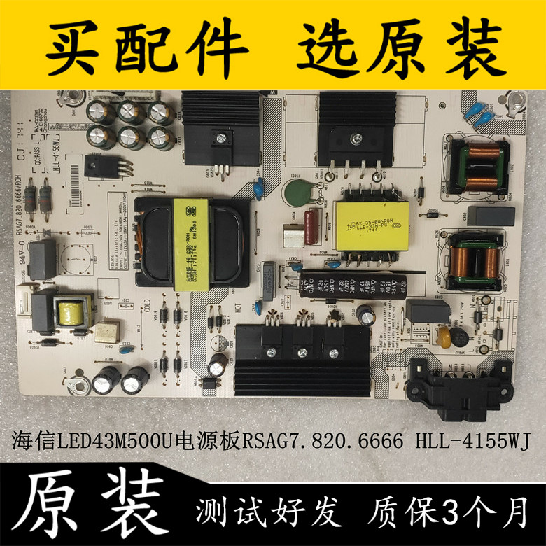 บอร์ดจ่ายไฟ Haixin LED43M500U ถอดชิ้นส่วนเดิม RSAG7.820.6666 HLL-4155WJ